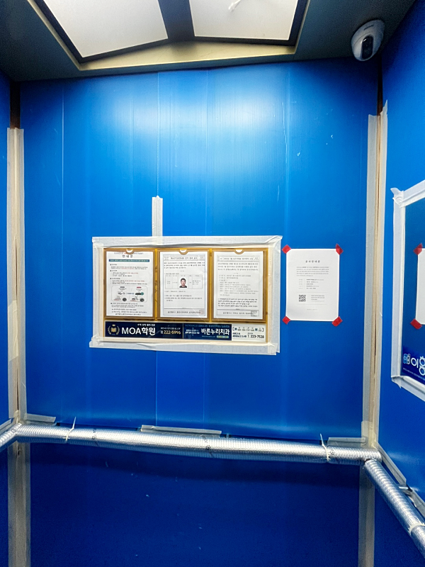 아파트 인테리어 비용 절감 철거 보양